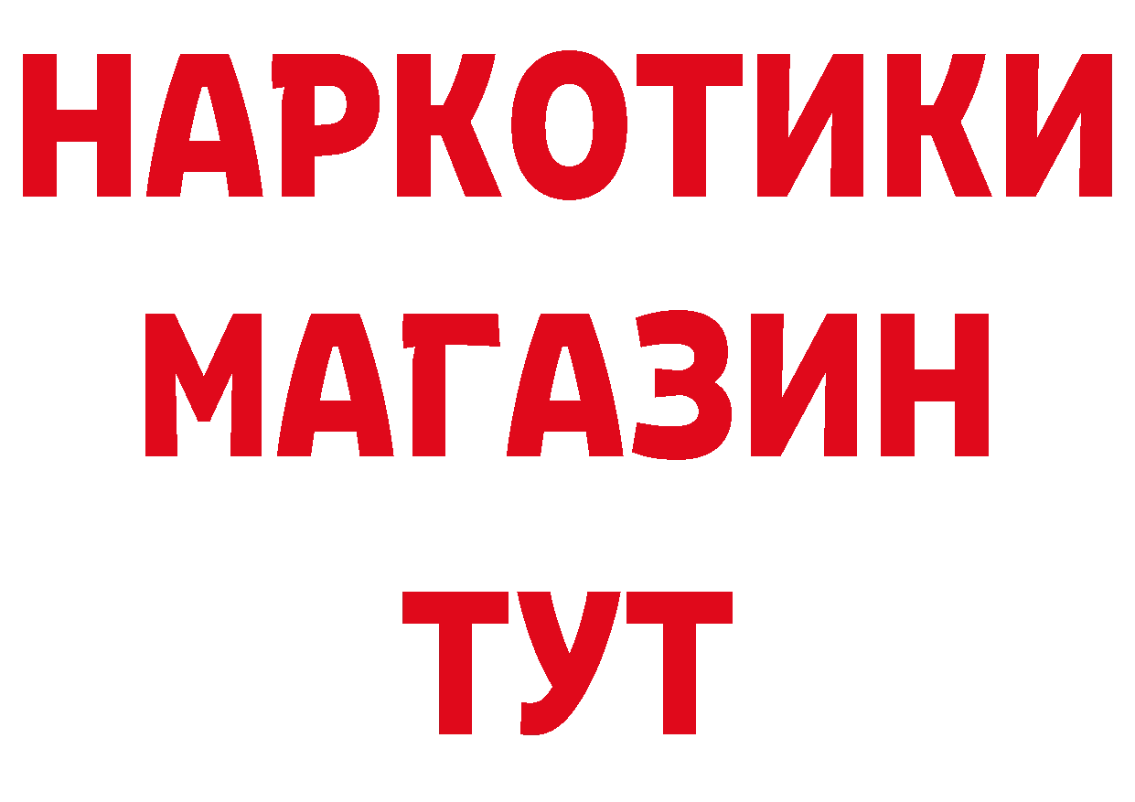 Бутират вода онион дарк нет мега Белокуриха